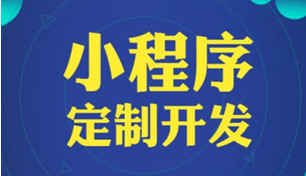 武汉软件开发-武汉网站建设-武汉APP开发-武汉微信小程序开发-武汉网络推广—轩承科技