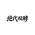 七字码科技